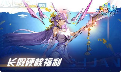 奥奇传说09.23更新  孤矢天星·帝释天，神诡堕天•路西法！