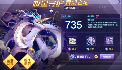 赛尔号波尔莫在哪,怎么抓?