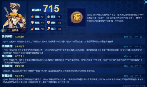 赛尔号特雷弗在哪，怎么抓?