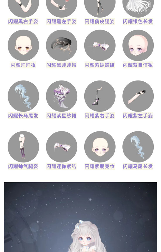 奥比岛格调系列图鉴