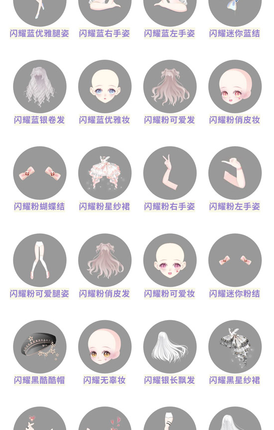 奥比岛格调系列图鉴