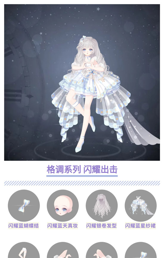 奥比岛格调系列图鉴