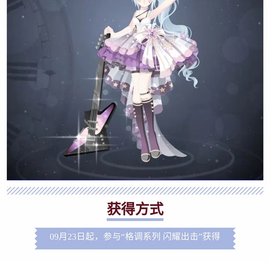 奥比岛格调系列图鉴