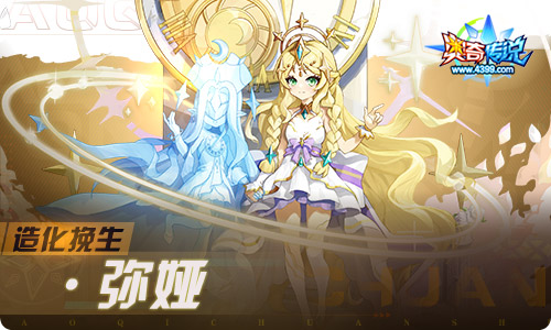 奥奇传说09.30更新  长假造化之神