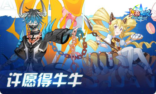 奥奇传说09.30更新  长假造化之神