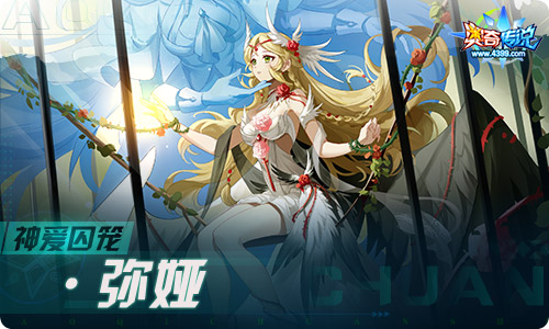 奥奇传说09.30更新  长假造化之神
