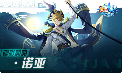 奥奇传说09.30更新  长假造化之神