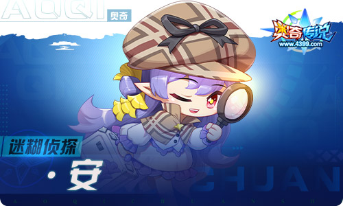 奥奇传说09.30更新  长假造化之神