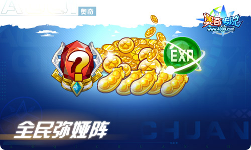 奥奇传说09.30更新  长假造化之神