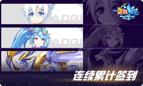 奥奇传说09.30更新  长假造化之神