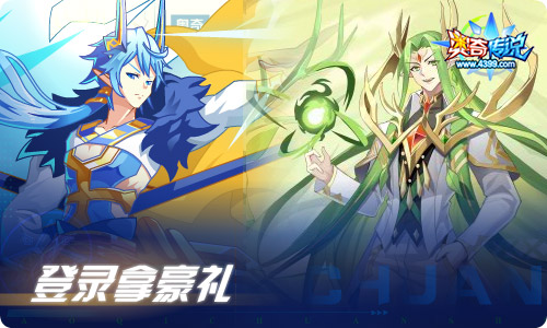 奥奇传说09.30更新  长假造化之神