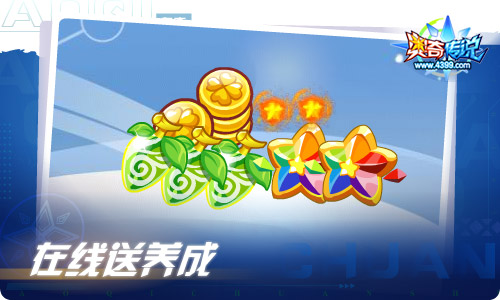 奥奇传说09.30更新  长假造化之神