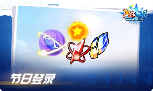 奥奇传说09.30更新  长假造化之神