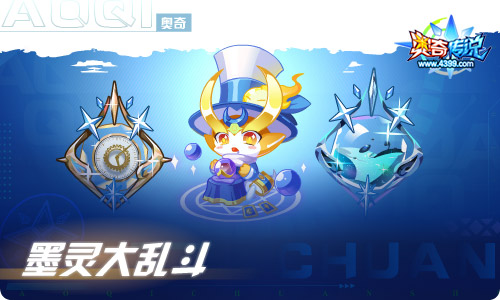 奥奇传说09.30更新  长假造化之神