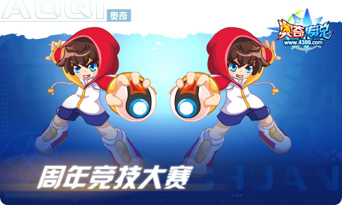 奥奇传说09.30更新  长假造化之神