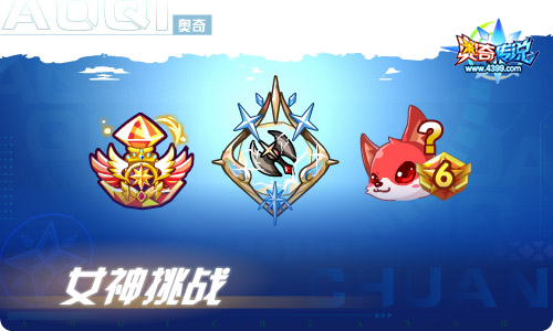 奥奇传说09.30更新  长假造化之神
