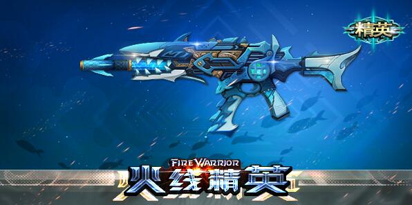 0929活动更新，多重奖励 限定武器等你拿！