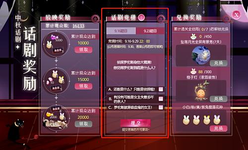小花仙9月30日活动