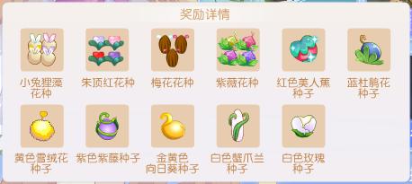 小花仙9月30日活动