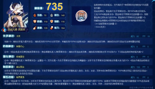 赛尔号异能元素·奥薇纳在哪，怎么抓?