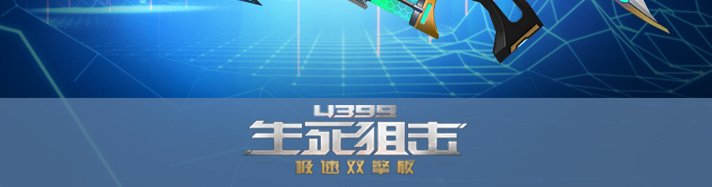 生死狙击赛博野兽