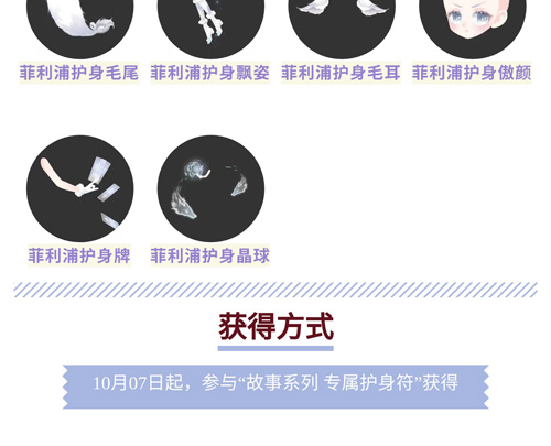 奥比岛菲利浦护身图鉴 