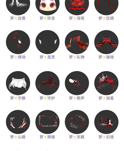 奥比岛梦图鉴