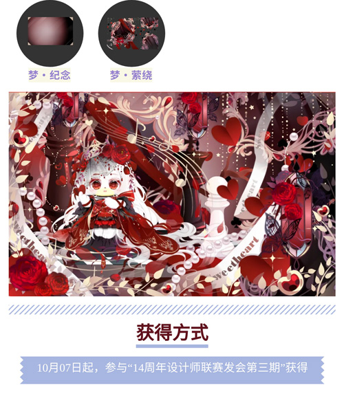 奥比岛梦图鉴