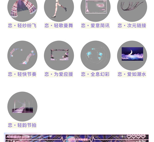 奥比岛恋语倾音图鉴 