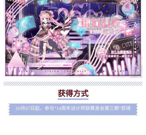 奥比岛恋语倾音图鉴 