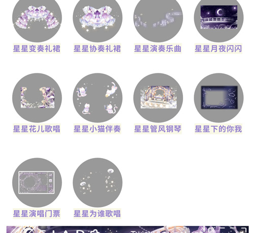 奥比岛星星变奏曲图鉴 