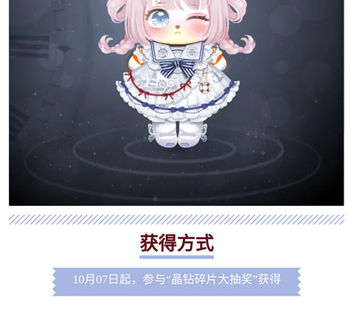 奥比岛晶钻碎片大抽奖图鉴 