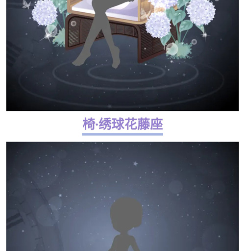 奥比岛灿烂花椅 藤椅缀花图鉴 