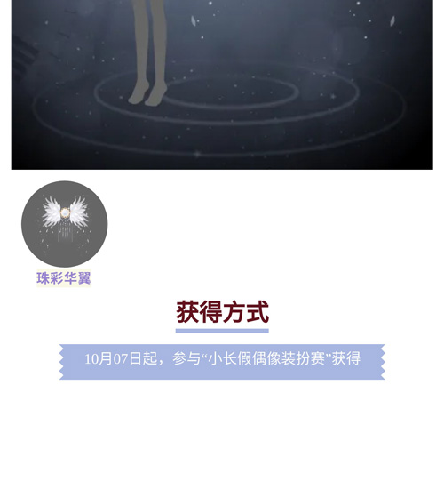 奥比岛10.07单品图鉴