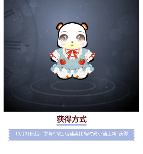 奥比岛周边单品图鉴 