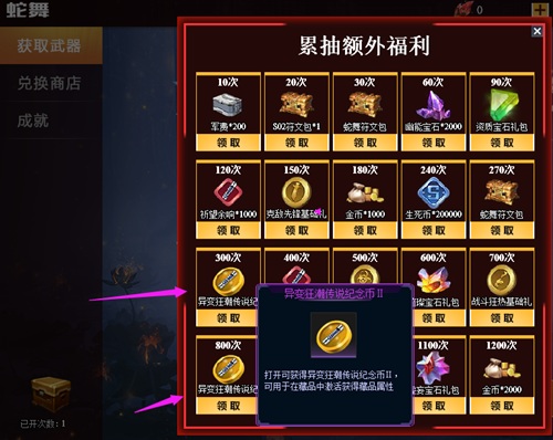 生死狙击 异变狂潮传说纪·念币如何获得?