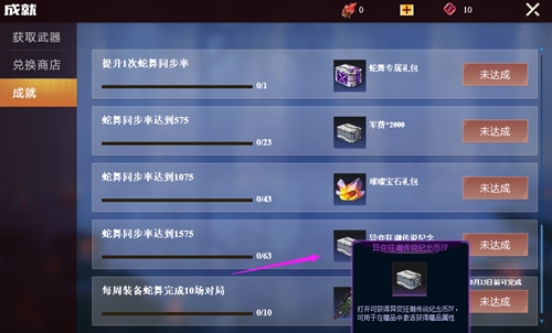 生死狙击 异变狂潮传说纪·念币如何获得?