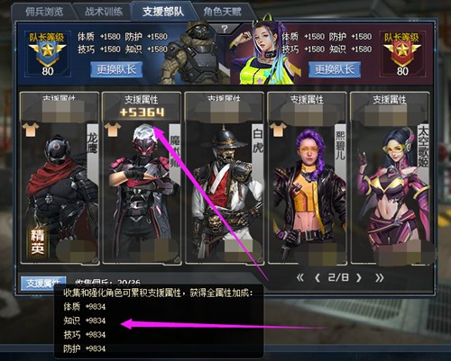生死狙击 传奇魔术师角色有什么用？