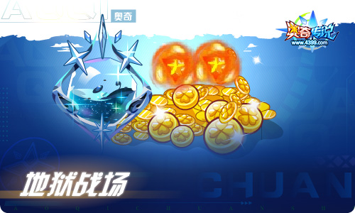 奥奇传说10.14更新 永战荒原·泰德