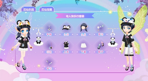 小花仙10月14日活动