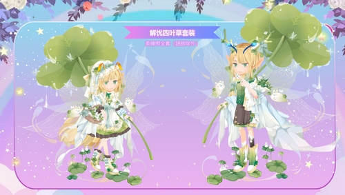 小花仙10月14日活动