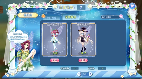 小花仙10月14日活动
