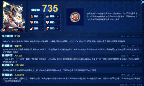 赛尔号金古德在哪,怎么抓?