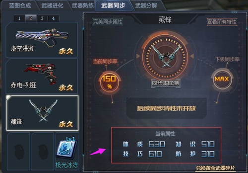 生死狙击 如何提升武器的四维属性?