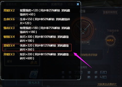 生死狙击 如何提升武器的四维属性?