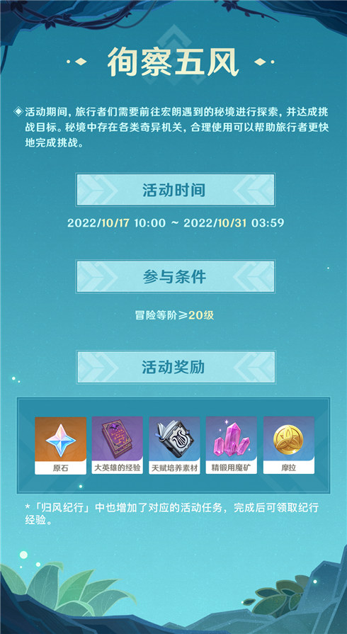 徇察五风