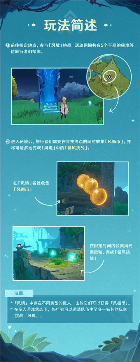 徇察五风