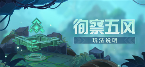 「徇察五风」活动即将开启！