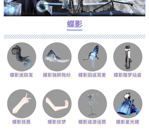 奥比岛蝶影图鉴 