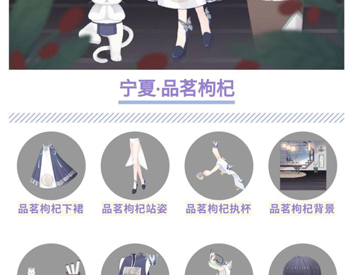 奥比岛宁夏·品茗枸杞图鉴 